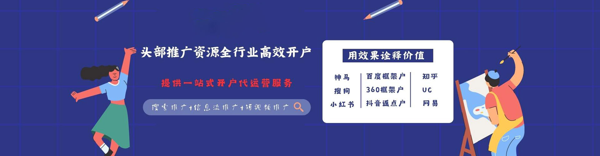 潮阳百度推广代理