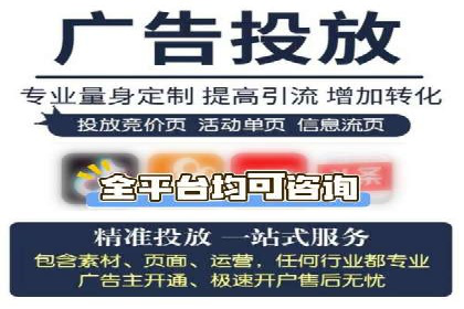 百度广告推广价格策略解析